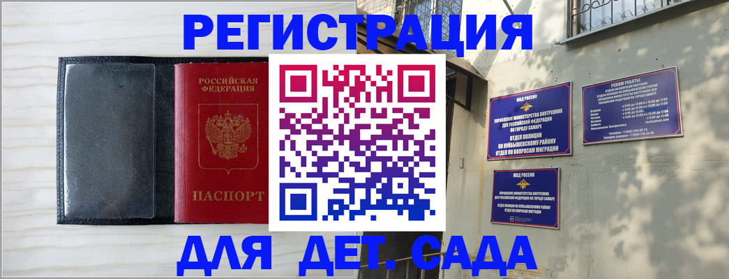 прописка регистрация в Волчанске