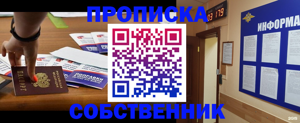 миграционный учет в Волчанске