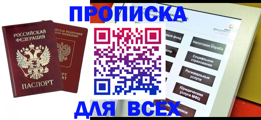 временная регистрация собственник в Волчанске