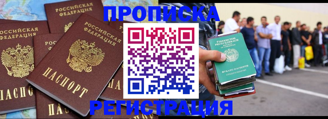 временная регистрация недорого в Волчанске