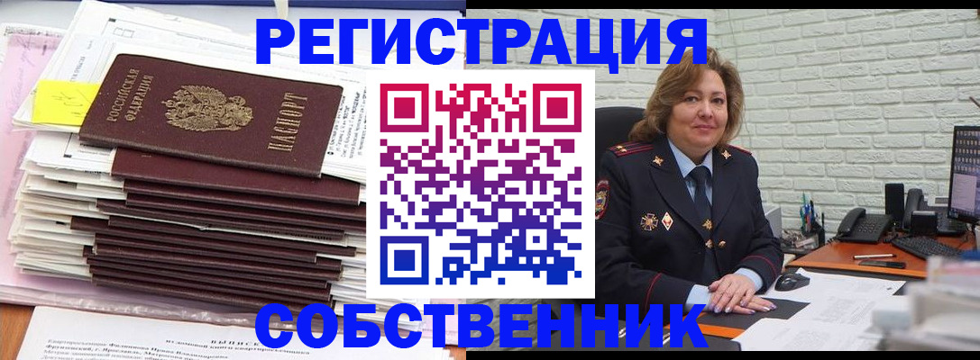 прописка ребенка в Волчанске